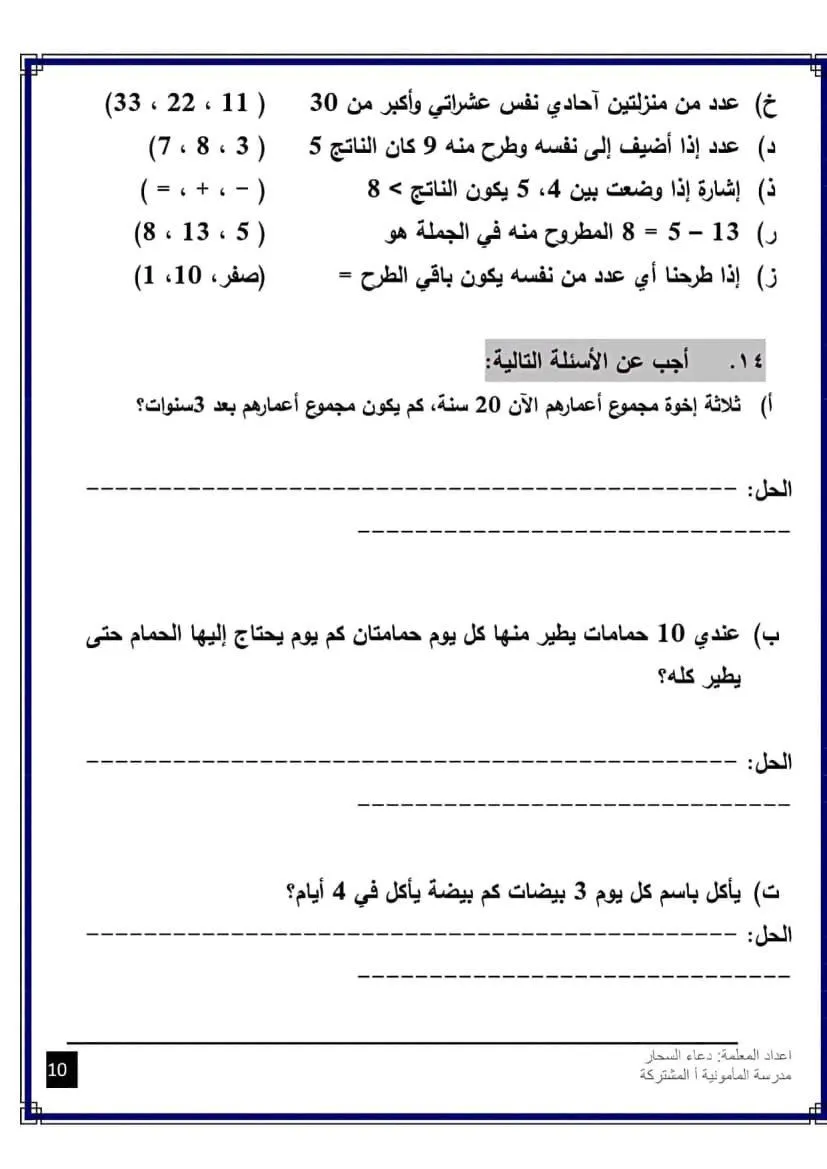 الهايلايت 1